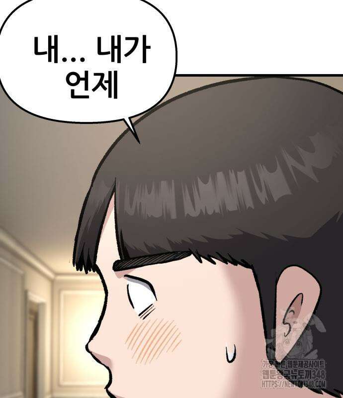 하남자 9화 22