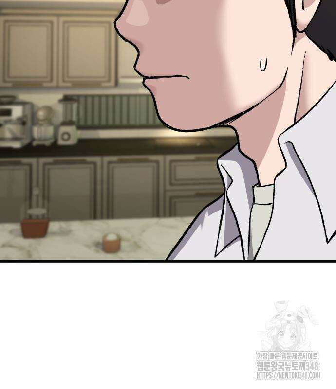 하남자 9화 33