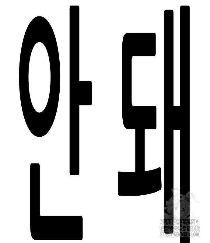 하남자 9화 37