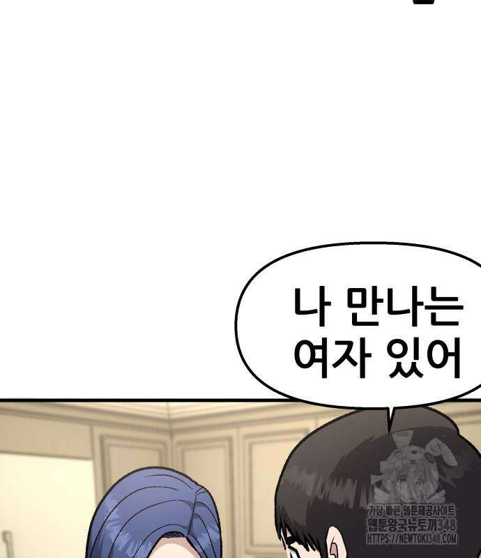 하남자 9화 38