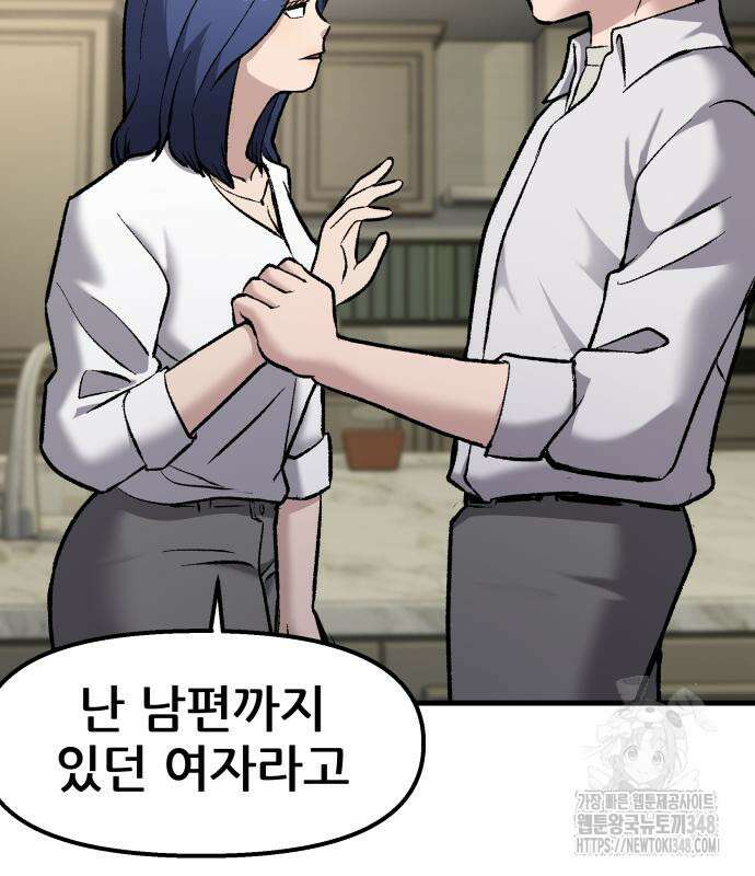 하남자 9화 41
