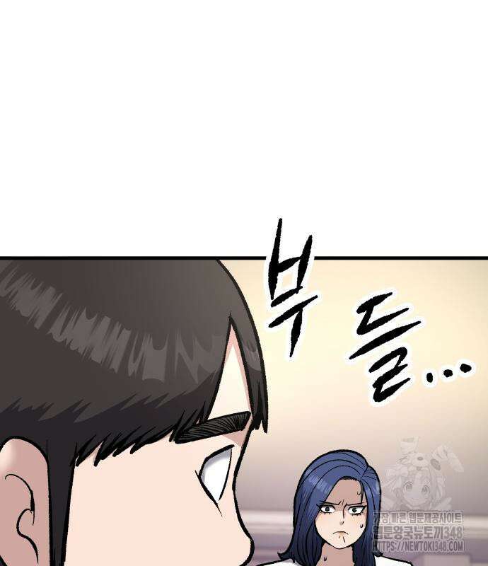 하남자 9화 49