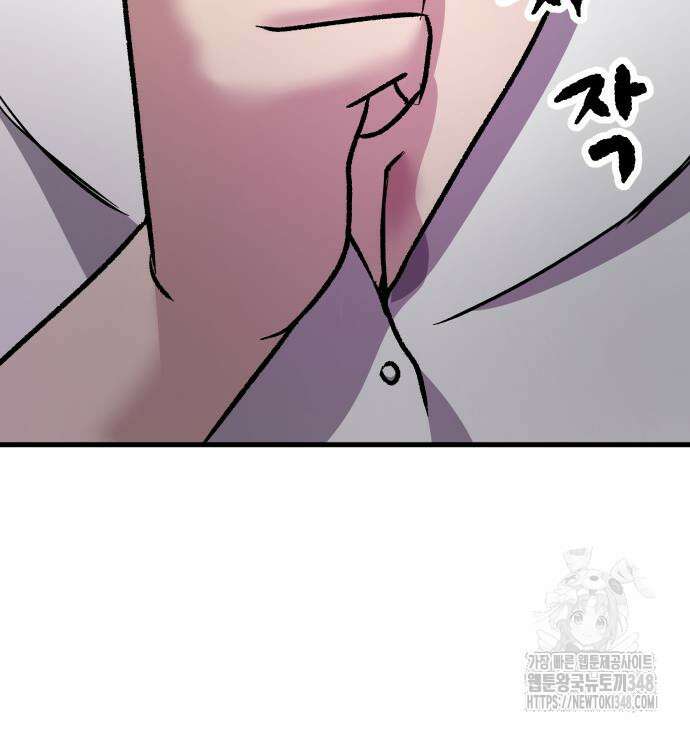 하남자 9화 53