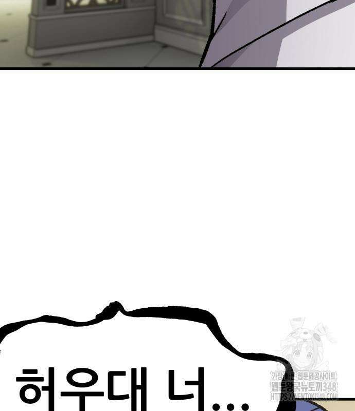 하남자 9화 56