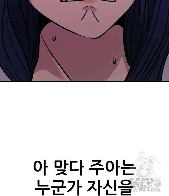 하남자 9화 58