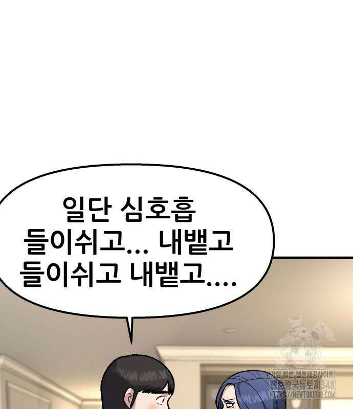 하남자 9화 61