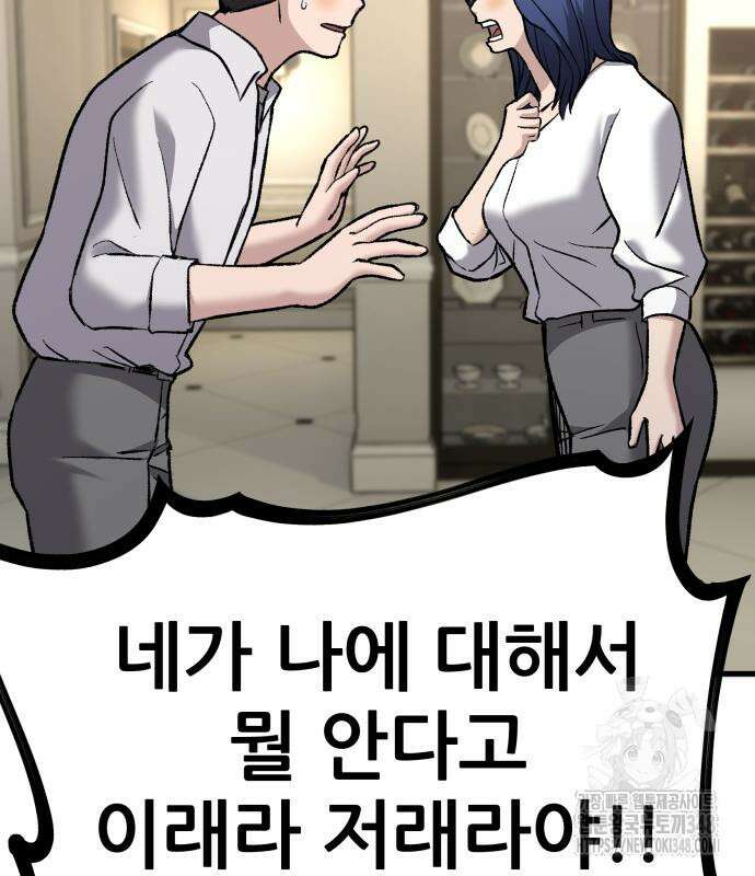 하남자 9화 62
