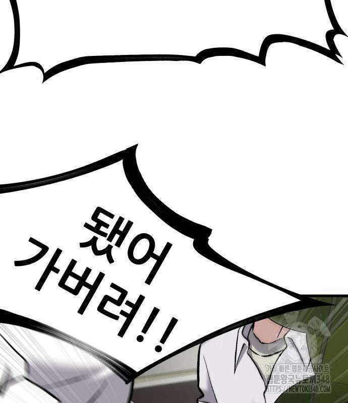 하남자 9화 63