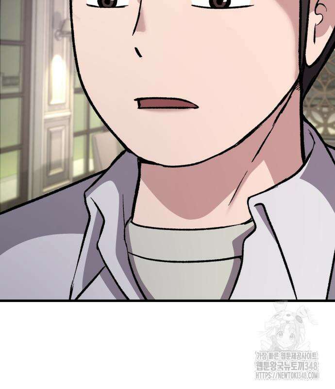 하남자 9화 67