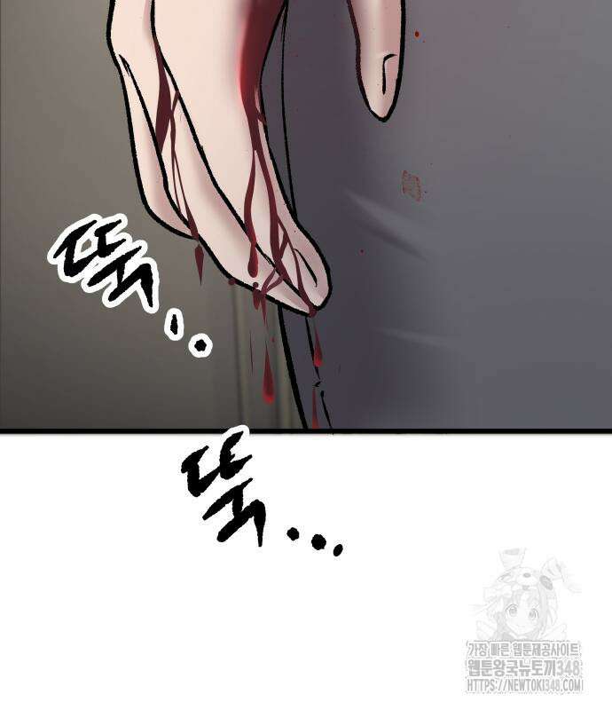하남자 9화 69