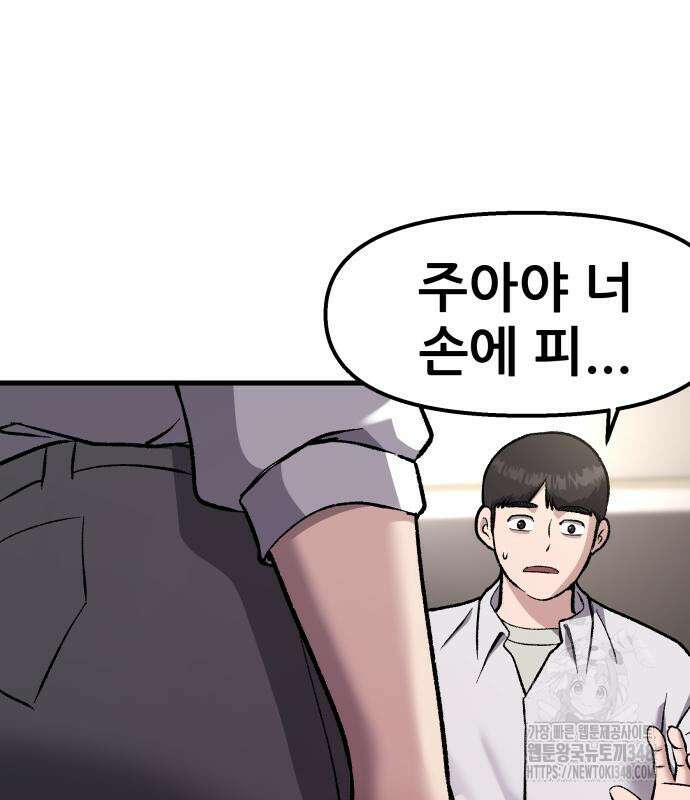 하남자 9화 70
