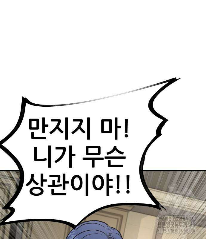하남자 9화 72