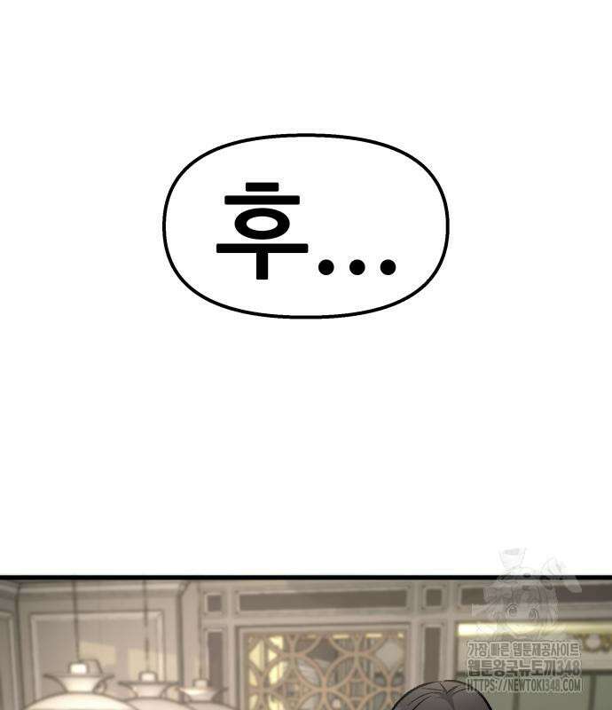 하남자 9화 77