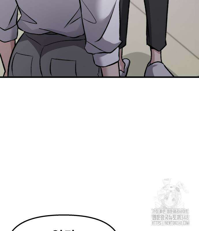 하남자 9화 79