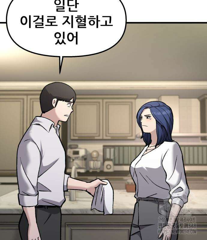 하남자 9화 80