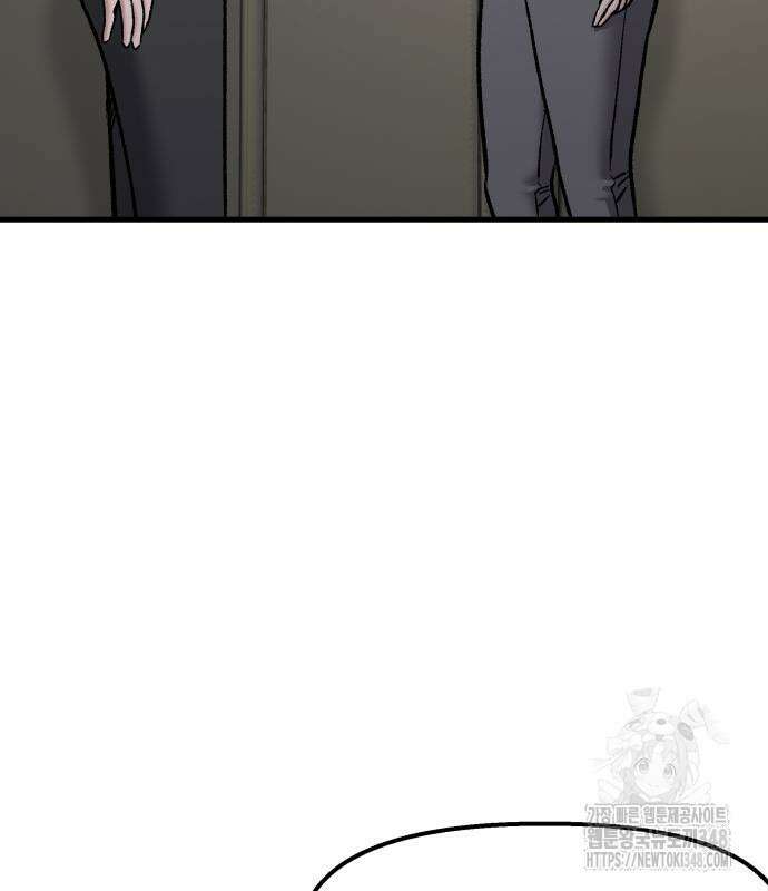 하남자 9화 81