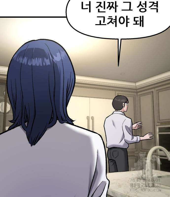하남자 9화 82