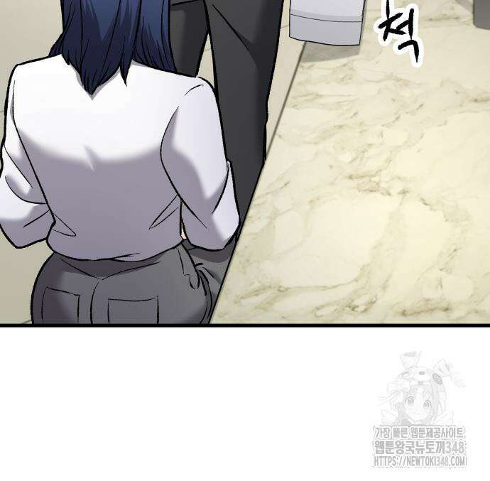 하남자 9화 87