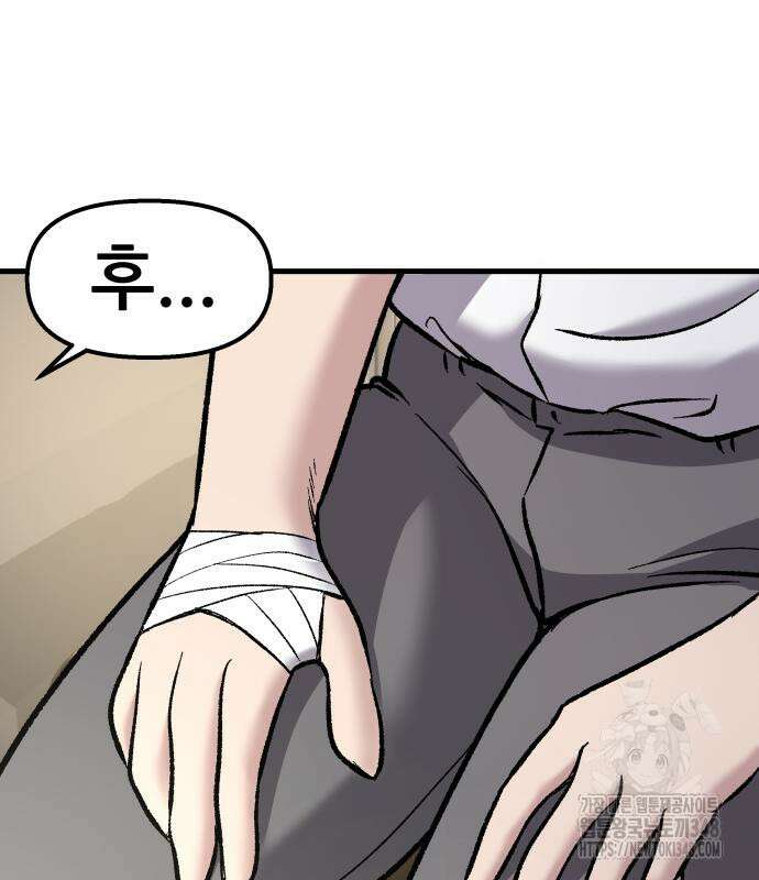 하남자 9화 94