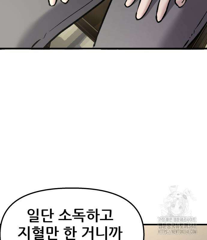 하남자 9화 95