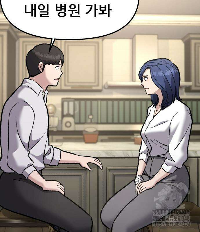 하남자 9화 96