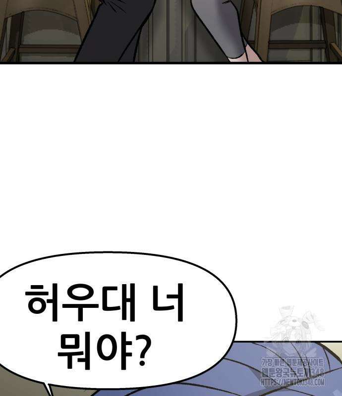 하남자 9화 97