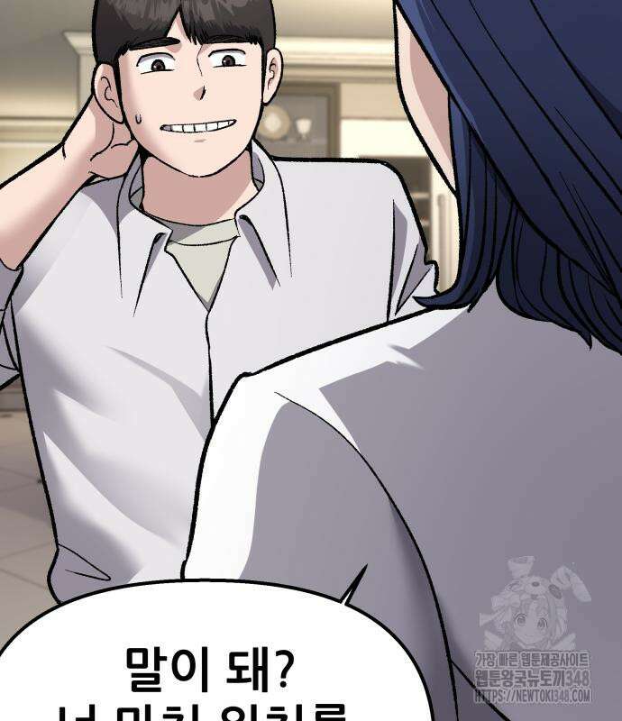 하남자 9화 105