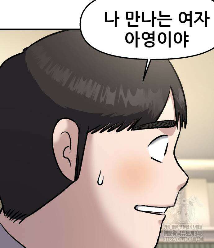 하남자 9화 107