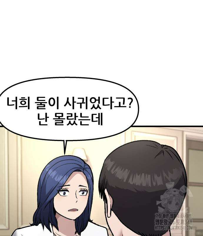 하남자 9화 111