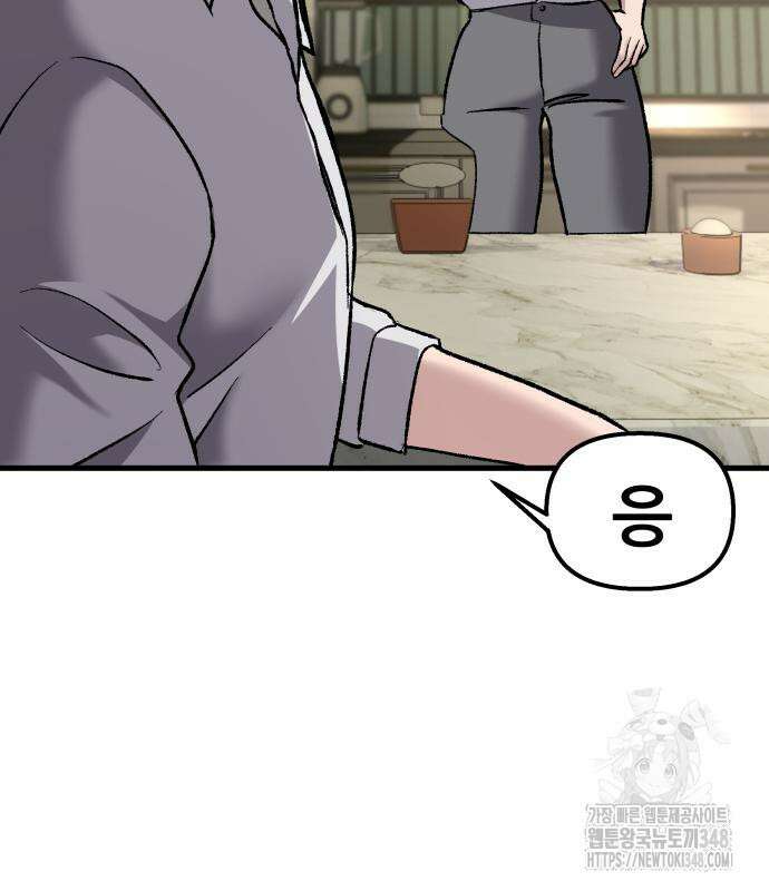 하남자 9화 118
