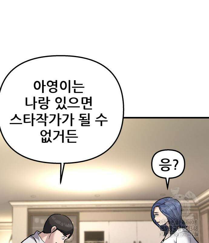 하남자 9화 124