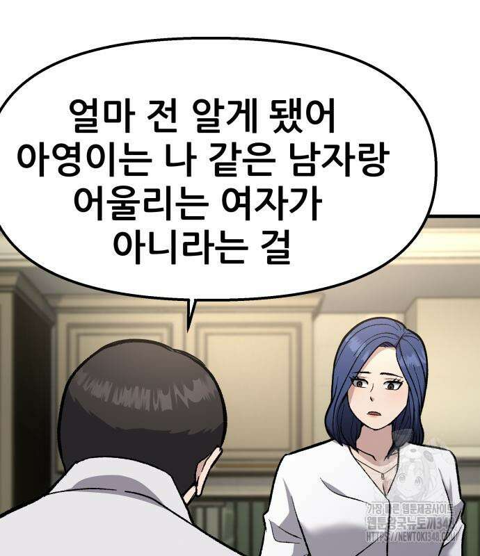 하남자 9화 126