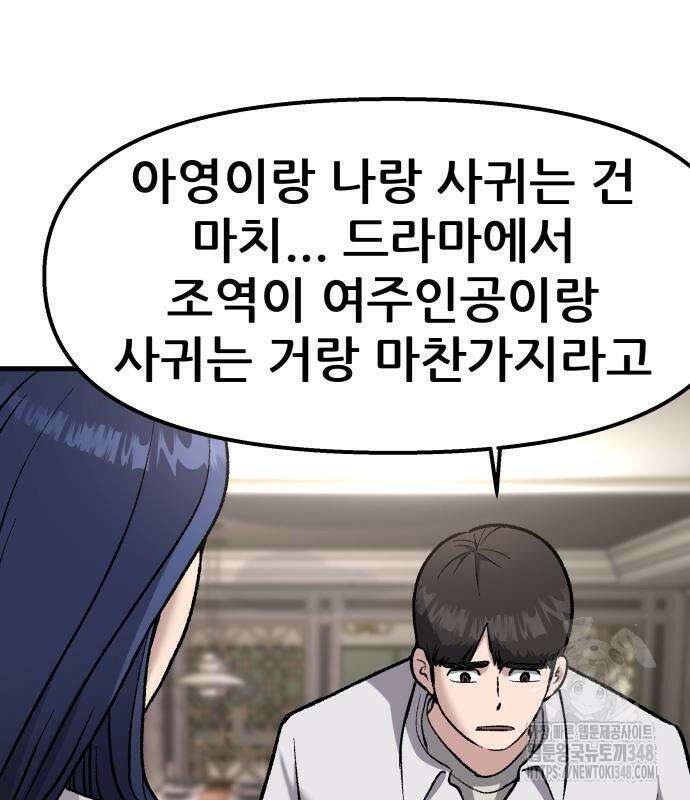 하남자 9화 128