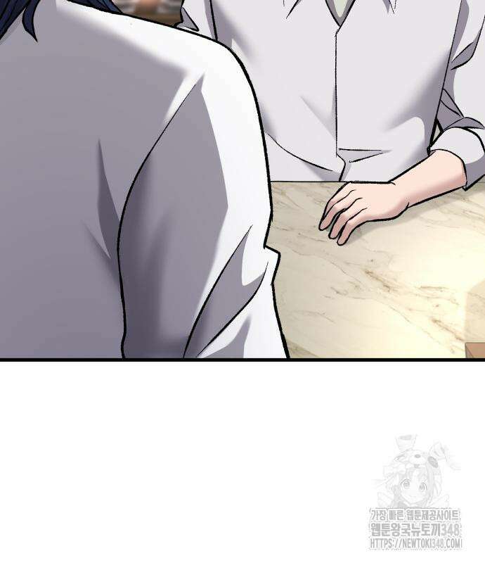 하남자 9화 129