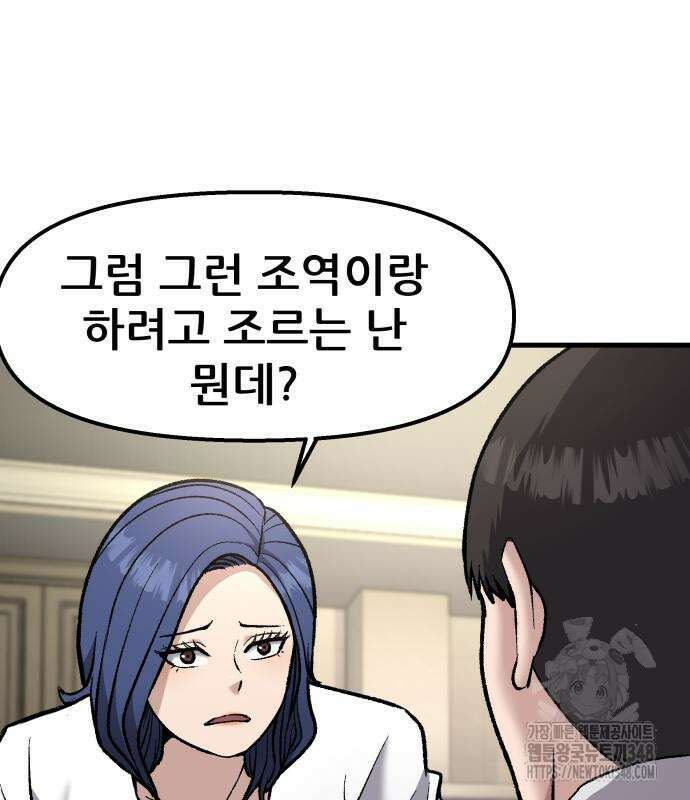 하남자 9화 130