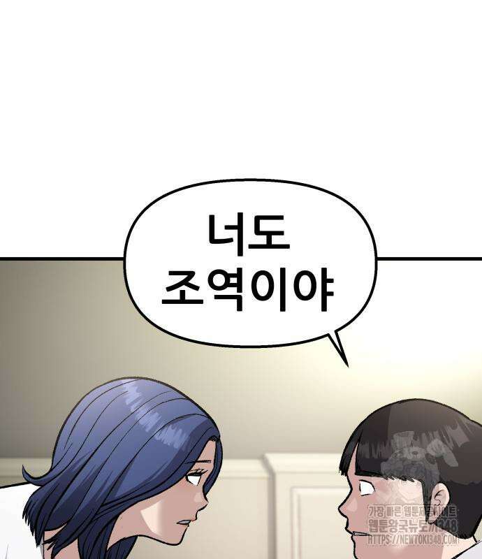 하남자 9화 132
