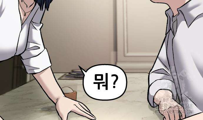 하남자 9화 133