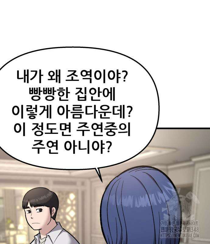 하남자 9화 135