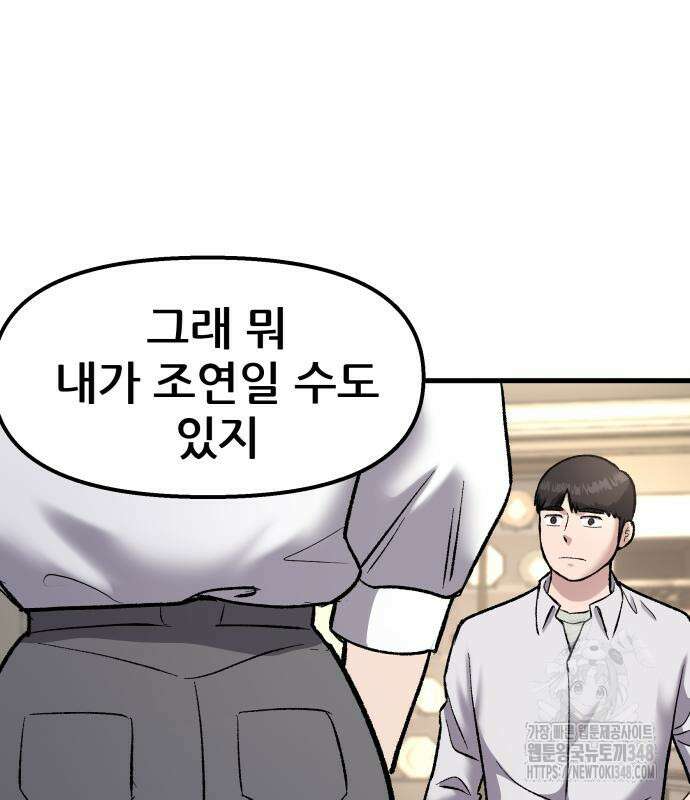 하남자 9화 140