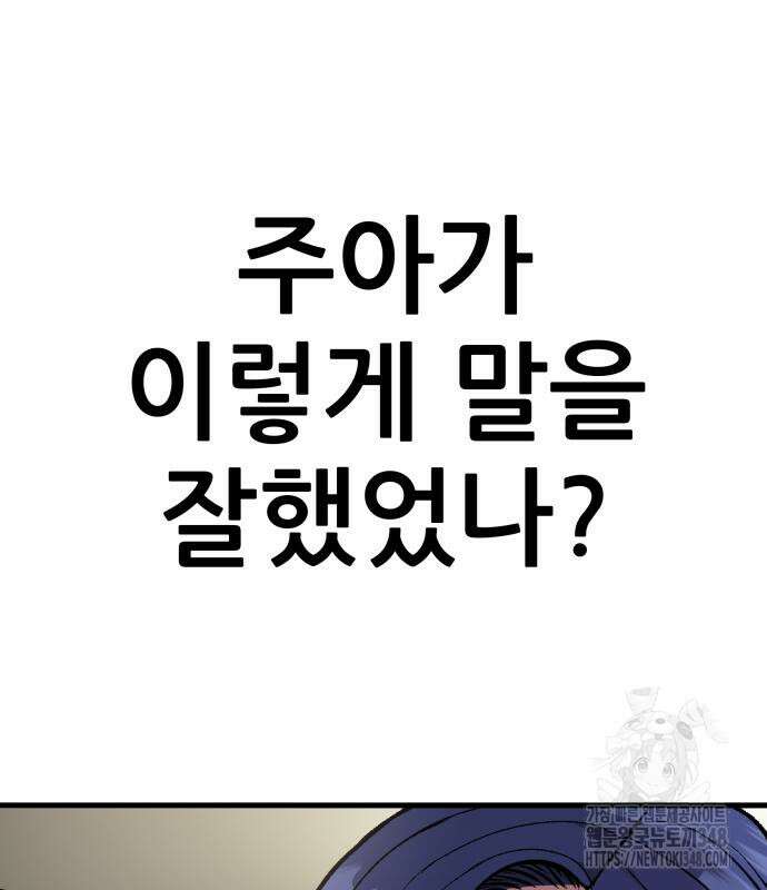 하남자 9화 147