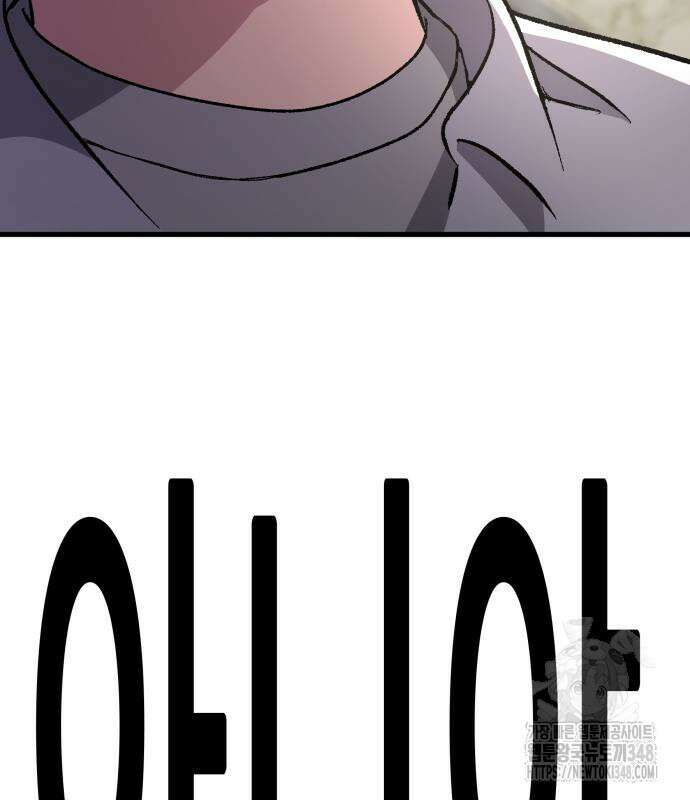 하남자 9화 151