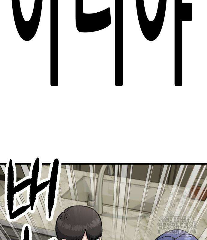 하남자 9화 152