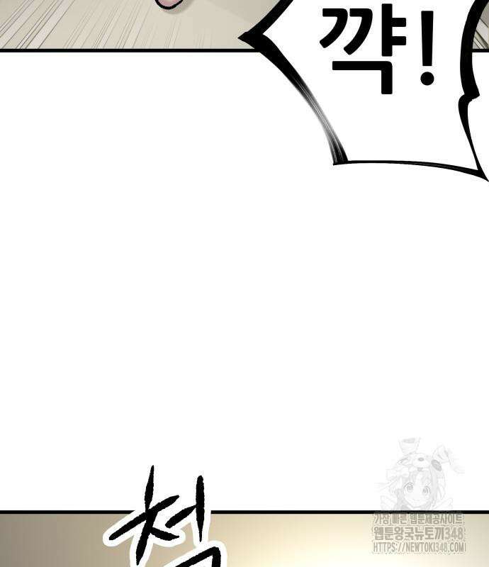 하남자 9화 154