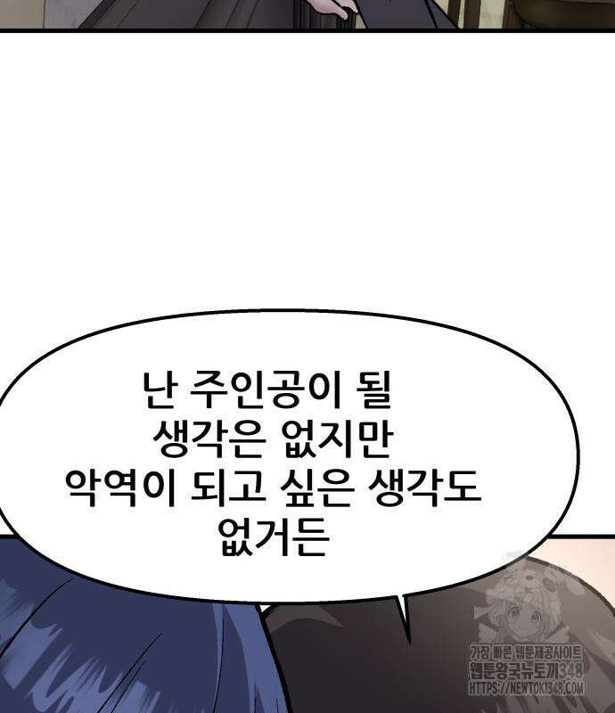 하남자 9화 156