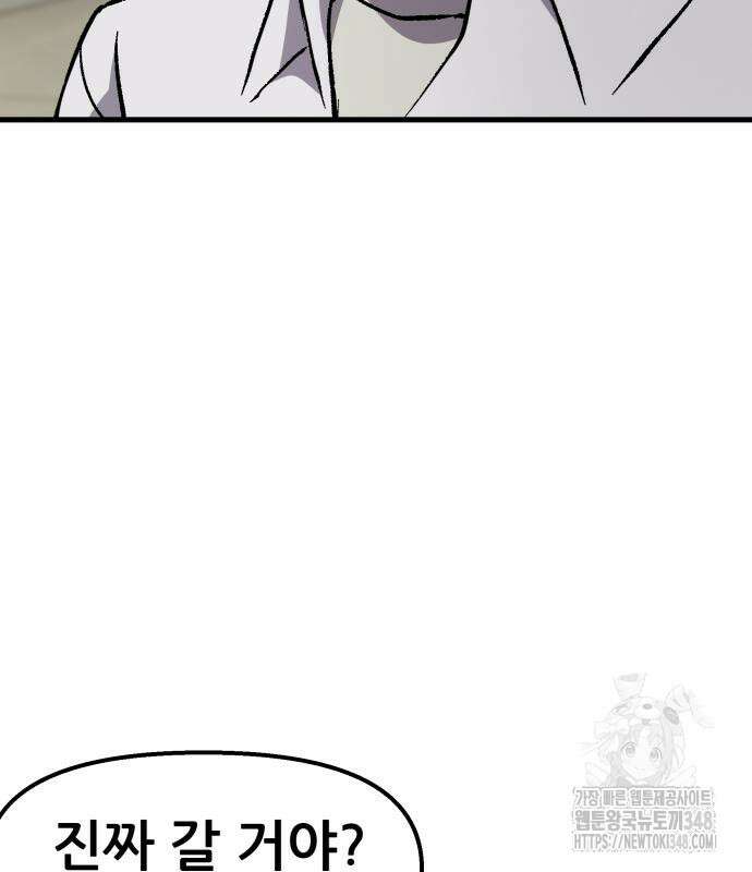 하남자 9화 167