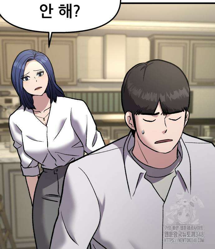 하남자 9화 168