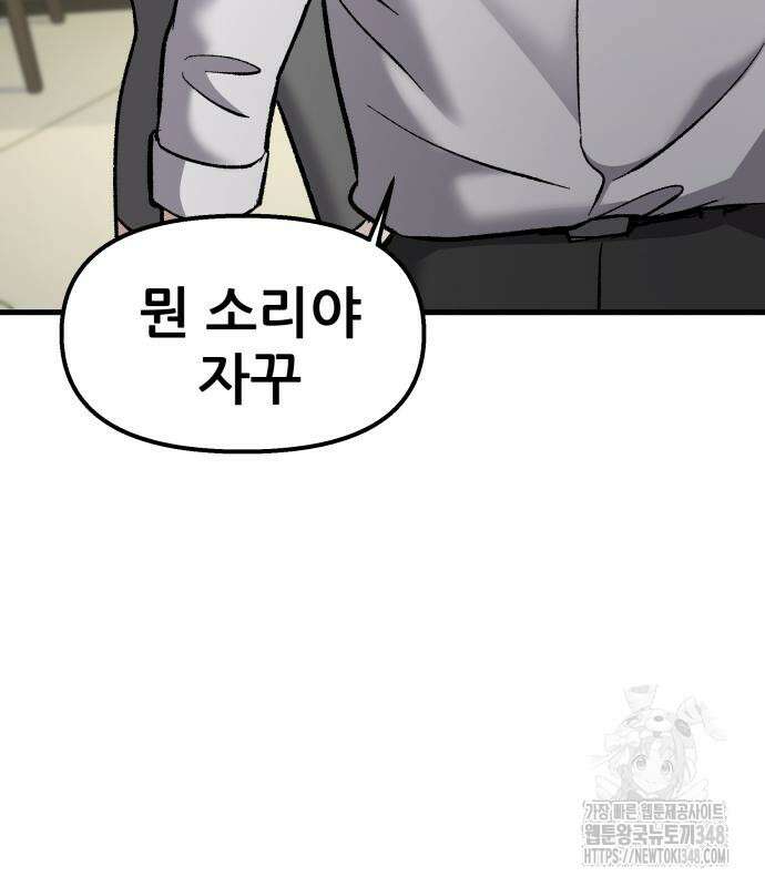 하남자 9화 169