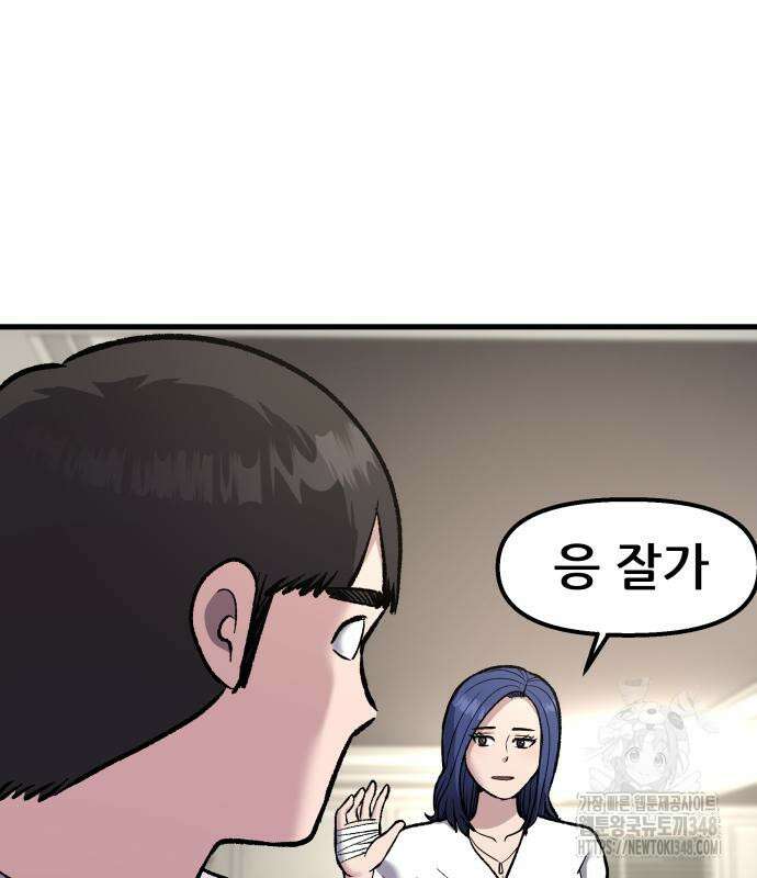 하남자 9화 175