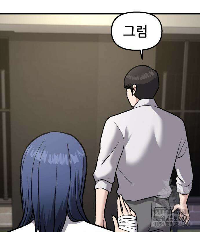 하남자 9화 179