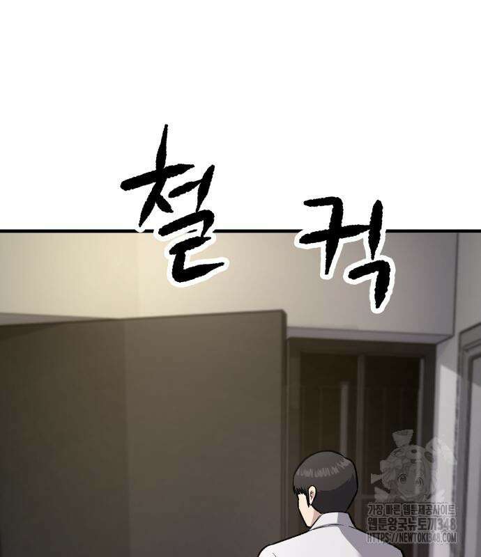 하남자 9화 182